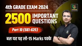 4th grade classes 2025 | 4th Grade Important Questions #10 | 4th Grade Test series | Manish SIR