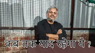 कब तक याद मेरी रहेगी ये ?#योगी