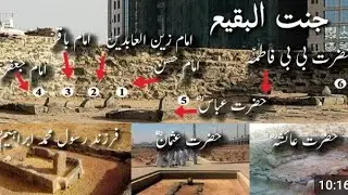 Jannatulbaqi|Madina|madinah|graveyard madina|masjidenabwi|first graveyard of muslims