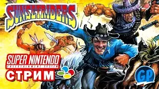 Sunset Riders (Snes) ► Снес Игры Стрим