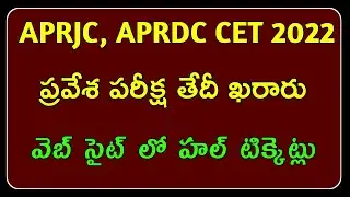 APRJC 2022 exam date|aprdc 2022 exam date|aprjc 2022 hall ticket download|aprdc 2022 hall tickets