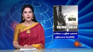 Big Breaking:Valimai Trailer Update Released|Valimai Trailer Update Today