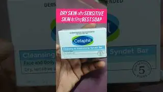 Cetaphil soap 😳| Best soap for dry skin and sensitive skin 😳 #cetaphil #shorts #trending