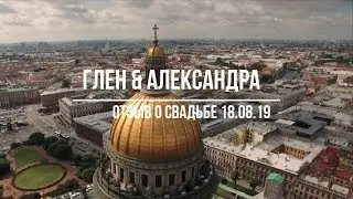 Отзыв о Свадьбе | J-Time.Club