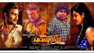 Pattipulam | Tamil Full Movie | Veerasamar | Amitha Rao | Yogi Babu