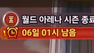 6일남음 [서머너즈워 실레나]