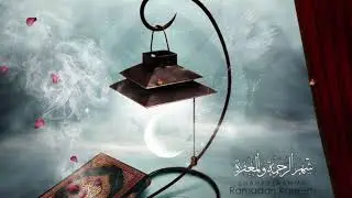 মহাগ্রন্থ আল কুরআন প্রথম পারা | Al-Quran 1st para