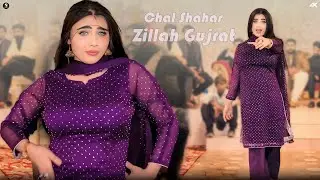 Chal Shahar Zillah Gujrat , Mehak Khanzadi Dance Performance, SGStudio 2025