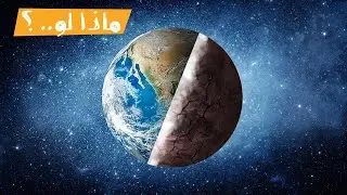 ماذا لو.. فقد العالم الأكسجين لمدة 5 ثواني؟