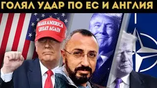 КАРДАМСКИ: НАТО ЩЕ СЕ ИЗТЕГЛИ ДО ГЕРМАНИЯ!