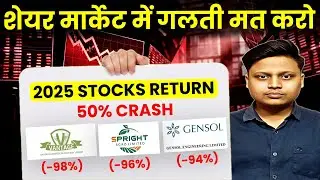 How To Find Multibagger Stocks in 2026 | Best Stocks Screener