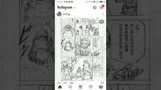 Dragon Ball super chapter 87 spoilers