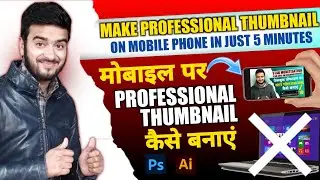 How to make Professional Thumbnail on mobile phone || professional thumbnail kaise banaen 2023