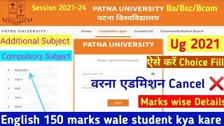 Patna University Ug admission 2021 | How To Choice Fill In PU Ug admission | #Aryavishal