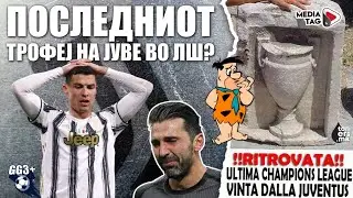 GG3+ | Posledniot trofej na Juve vo LS
