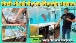 CUSTOMIZED DEEP FREEZER CART 🔥| LONDON EXPORT READY | ADVANCED COOLING SYSTEM |❄️Unique Deep Freezer