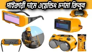 Ingco Welding Googles HSGW01