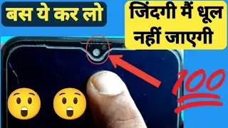 Mobile camera dust cleaning | Front camera dust problem | How clean mobile camera | Camlera repair .