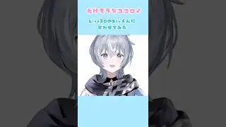 『化けそうなココロ』をLive2DのSouくんに歌ってもらった#Shorts #Sou #Souくん #化けそうなココロ