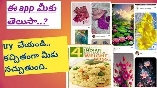 ఈ app మీకు తెలుసా? #food #health #shopping #diet #woman #designer #interior #quotes  అన్నీ ఒకే చోట..