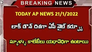 ap schools and colleges holidays extended latest news|ap schools colleges real news in telugu 2022