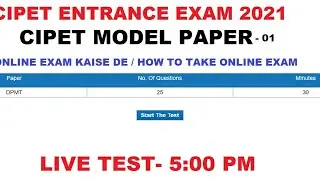 CIPET TEST PAPER | CIPET LIVE TEST | CIPET ENTRANCE EXAM 2021 | ONLINE EXAM KAISE DE