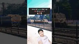 Motivated life #train #motivation #railway