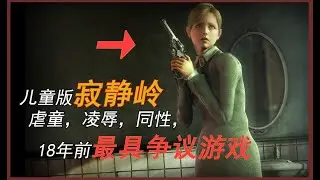 一个视频看懂黑童话【蔷薇守则】|蔷薇守则|RULE OF ROSE|ホラーゲーム