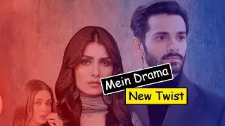 Mein Episode 17 & 18 Promo and Teaser complete Story | ARY Digital Drama | Drama Reviews |