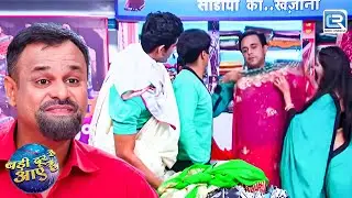 साडी कि दुकान पे करदिया कांड ghotala family ने | Badi Dooor Se Aaye Hai | Episode 235