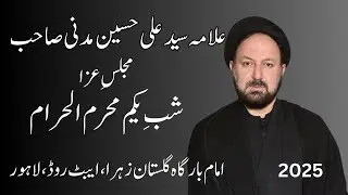 Shab e Muharram 2025 | Majlis | Allama Syed Ali Hussain Madni SQ | Gulistan e Zahra (s) | Lahore