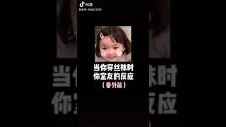 [抖音][DOUYIN][TIK TOK CHINA]草莓和嘉佳的甜蜜合租日常PART1