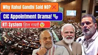 CIC Appointment Controversy EXPLAINED! 😱 PM vs Rahul Gandhi | RTI System का बड़ा खुलासा