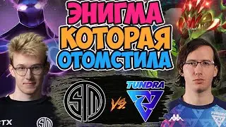 🔴ТЯЖЕЛЕЙШАЯ И ЗРЕЛИЩНАЯ БИТВА ЗА ГРАНД ФИНАЛ/Tundra vs TSM/ESL One Stockholm 2022