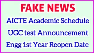 AICTE new revised academic schedule | UGC entrance test announcement | colleges reopening date