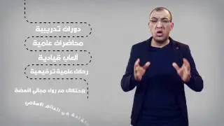 ملتقى التميز ديسمبر 2017