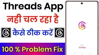 Threads App Open Nhi Ho Raha Hai || How To Fix Threads App Open Problem || Threads App Not Working