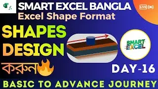 How to insert and format shapes in Excel | Bangla Tutorial | Basic to Advance Day 16 #excelbangla