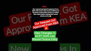 Good News!!🥳 Kcet 2025 2nd round choice entry New rules| our request get good response from KEA