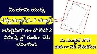 how to find land map with survey number || how to find land map with LP number || MahiTech