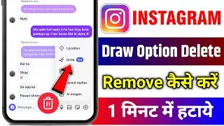 Instagram Chat Draw Option Remove Kaise Kare 2025 | how to remove chat draw option on instagram