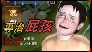 【Ru儒哥】儒哥診所開張，專治屁孩【嘴屁孩日常】