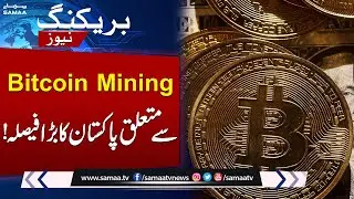 Pakistan allocates 2,000 MW to Bitcoin mining, AI data centers in bold digital economy push|Samaa TV