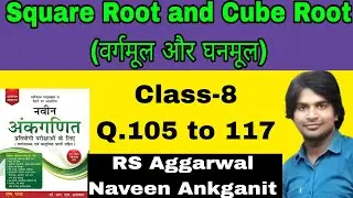 Squqre Root and Cube Root-8 | Rs Aggarwal Naveen Ankganit Book Solution | Mk Madhav Math Short Trick
