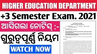 +3 Final Semester Exam. Odisha 2021 New Rules, New Notification released by DHE Odisha 2021