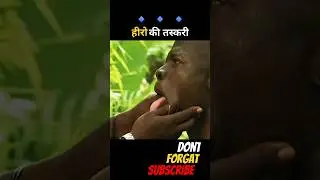 Diamond smuggling 😨 #shorts #movie #viralvideo #trending #movieexplain #ytshort #shortfeed