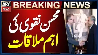 UK National Crime Agency Director General Graeme Biggar Meets Interior Minister Mohsin Naqvi