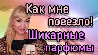 ШИКАРНЫЕ ПАРФЮМЫ| ШЛЕЙФОВЫЕ И СТОЙКИЕ АРОМАТЫ ANNICK GOUTAL| ПОЛНЫЙ ВОСТОРГ #парфюм #ароматы #духи