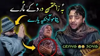 Bii Zajthas Dard 😢 😭 Kai Naray • Yitamo Aadniki Yarai 😭 • Jabbar Soab e Budrikot • Zubair Dar ❤️