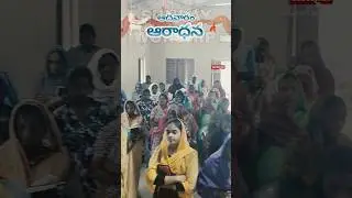 #sunday #service #prayer #worship #ee #telugu #trending #viral #shorts #new #live #latest #live #jj